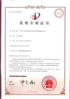 23一種汽車變速器雙離合器用導油罩的制造方法(發明專利).png
