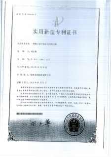 8一種推力滾針軸承保持架結構.png