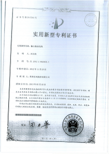 4偏心軸承結構(1).png