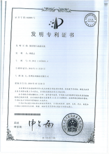 7保持架自動滾壓機（發明專利）.png