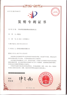 24一種雙列角接觸球軸承的裝球方法(發明專利).png