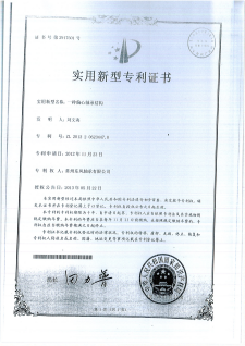 5一種偏心軸承結構(1).png
