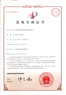 22軸承保持器假焊的視覺檢測方法(發明專利)_看圖王.png