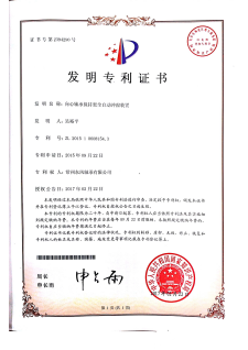 21向心軸承保持架全自動沖窗裝置（發明專利）.png