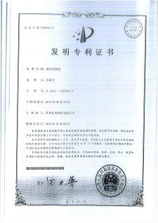 13滾針壓裝機（發明專利）.png